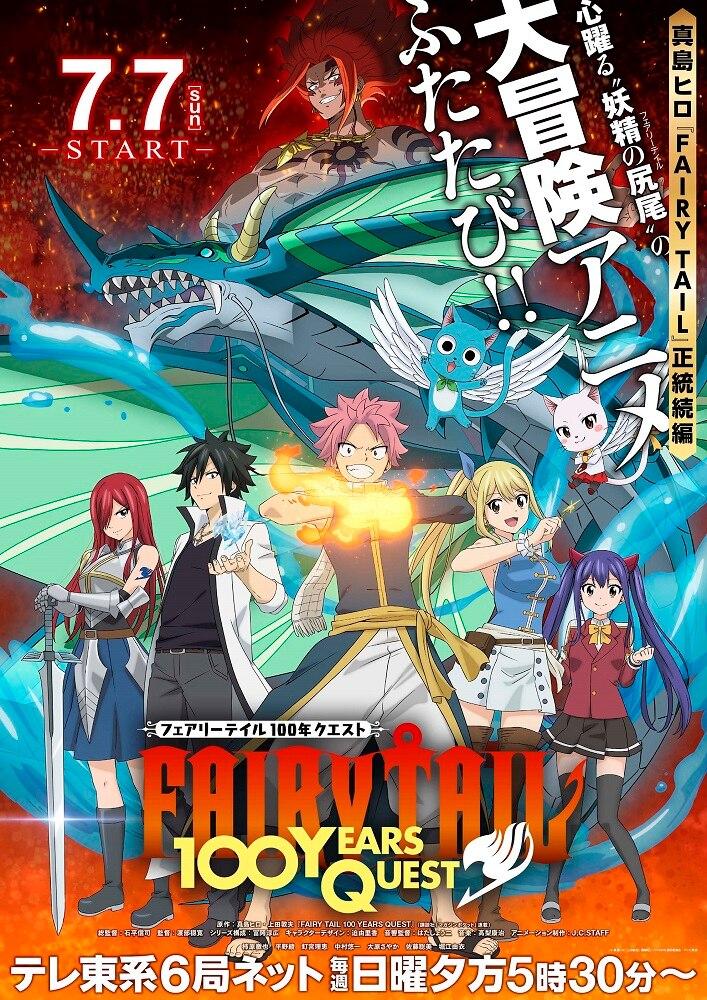 Fairy Tail: 100 Years Quest [English]