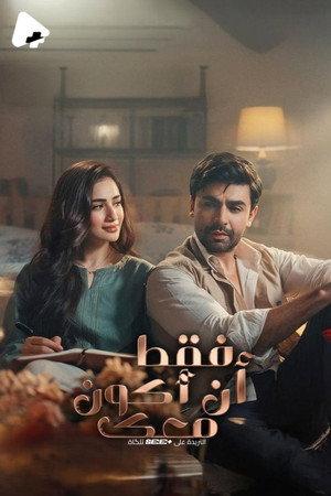 Bas Tera Saath Ho S1-S6