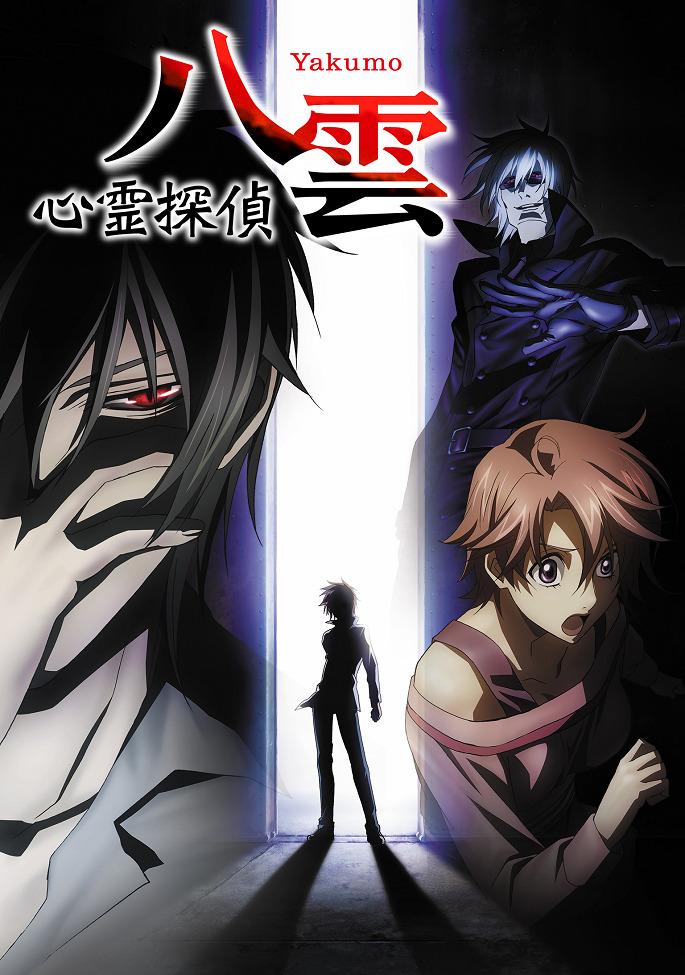 Psychic Detective Yakumo [English]