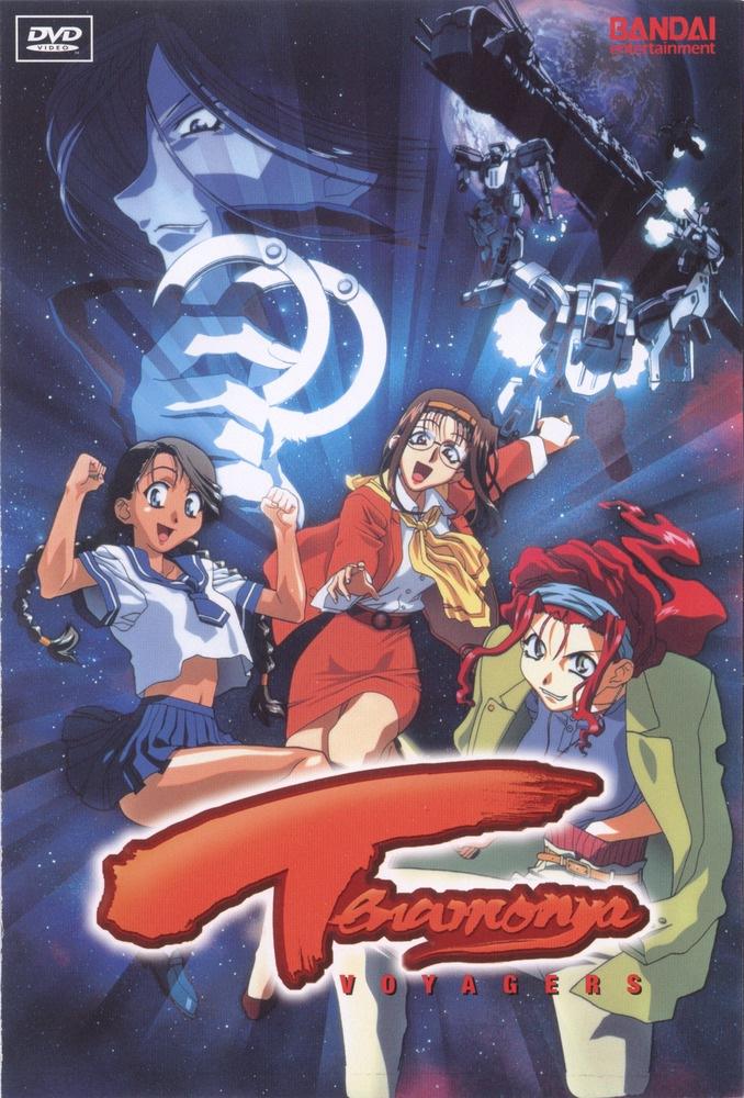 Tenamonya Voyagers [English]