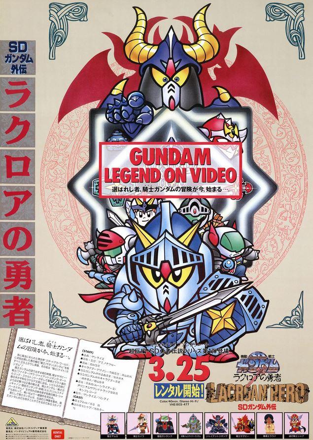 Kidou Senshi SD Gundam Gaiden [English]