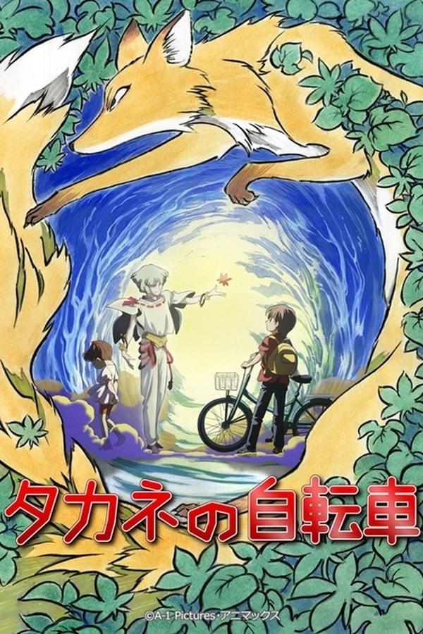 Takane's Bicycle [English]