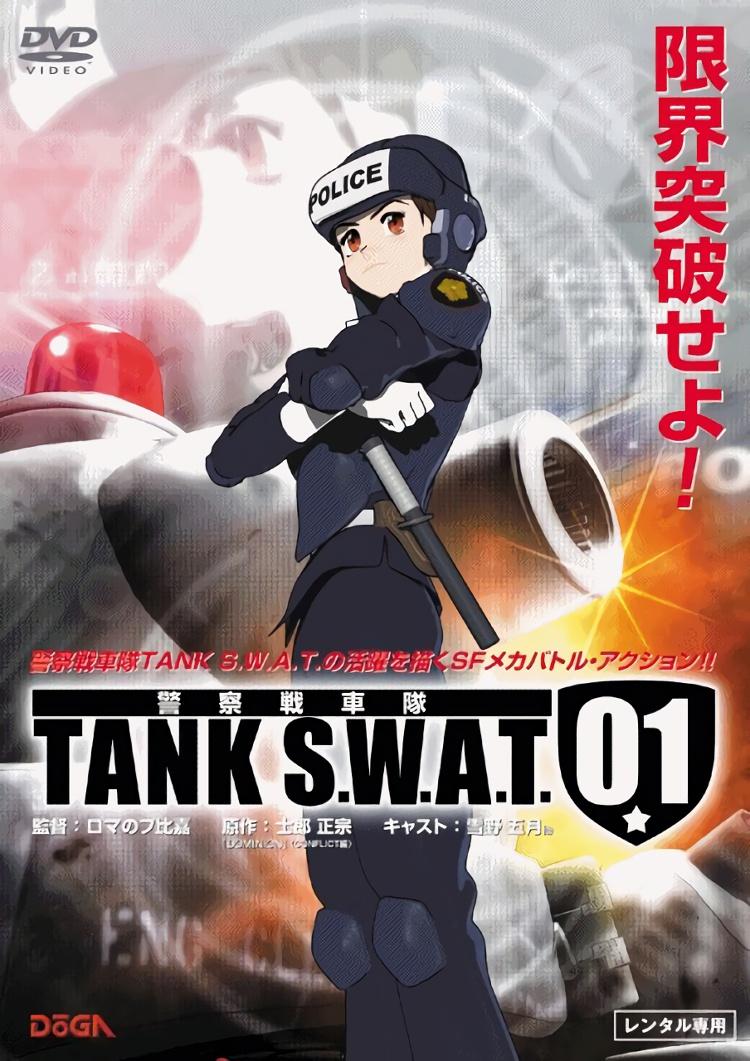 Tank Police Team TANK S.W.A.T. 01 [English]