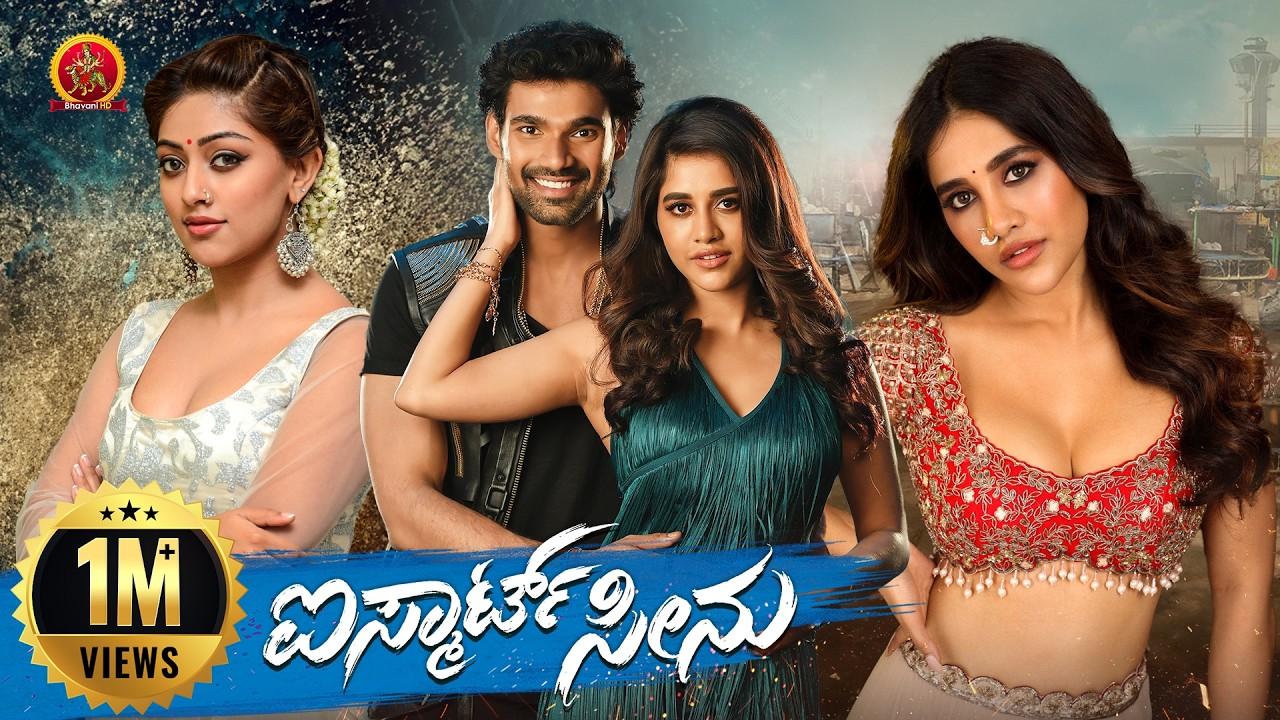 iSmart Seenu