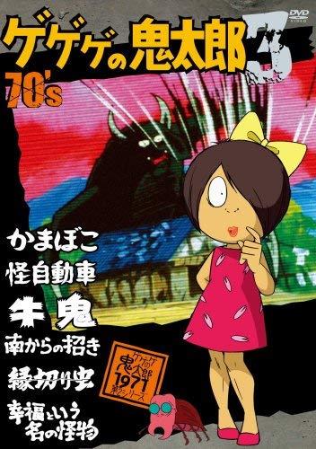 Kitaro second work [English]
