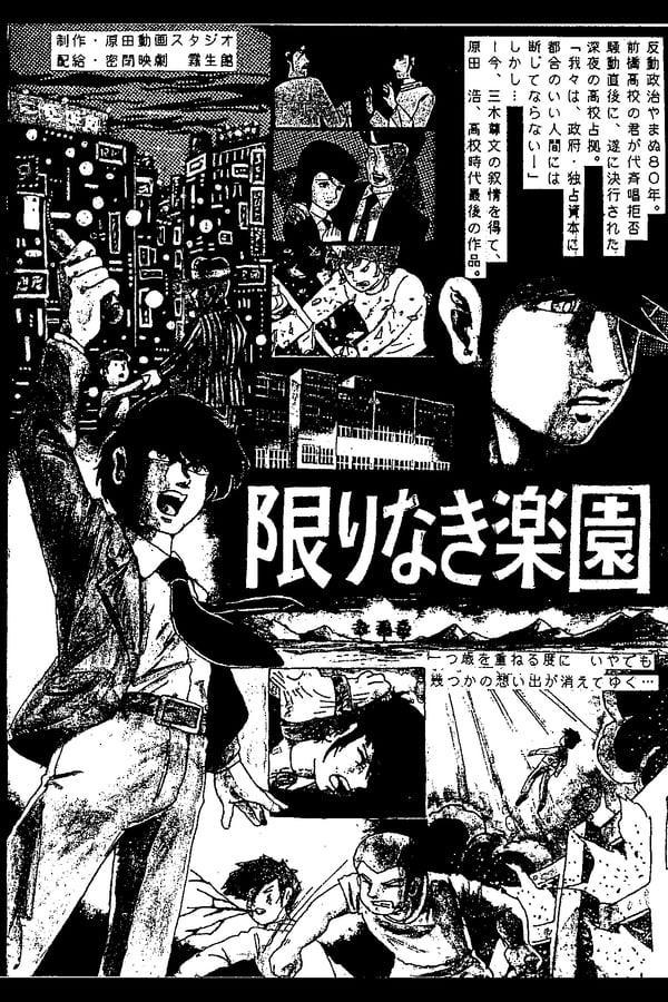 Limitless Paradise [English]