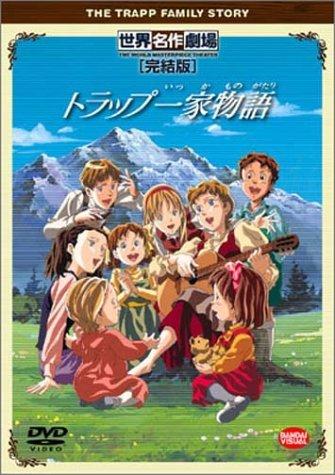 Story of the Trapp Family [English]