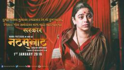Medha Manjrekar