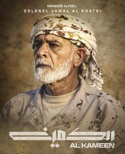Mansoor Al-Fili