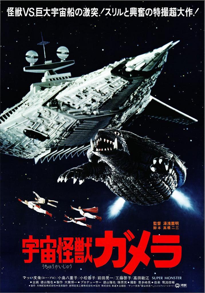 Gamera, Super Monster