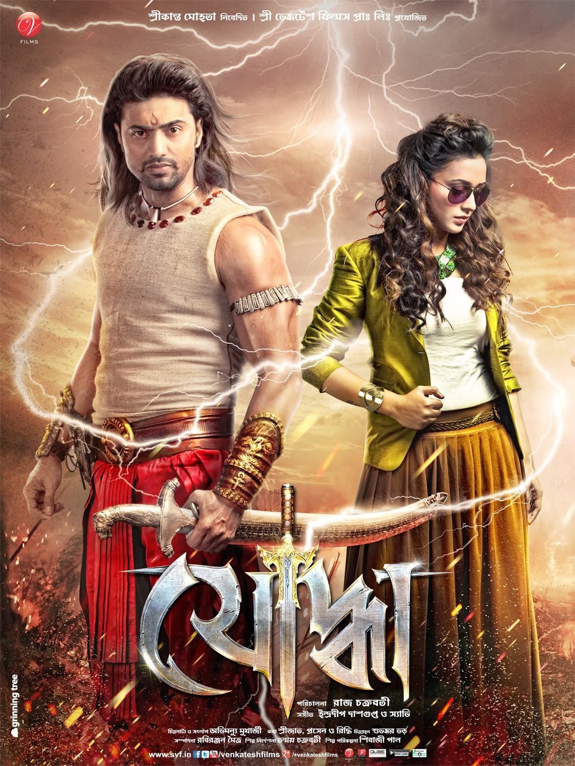 Yoddha the Warrior