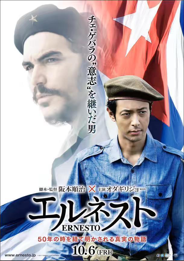 Erunesuto
