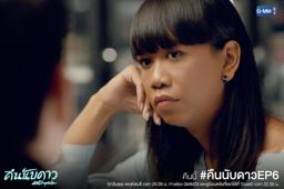 Watchara Sukchum