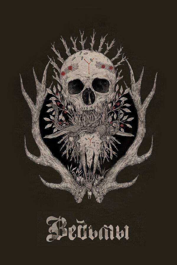 Hagazussa