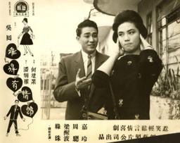 Chung Chow