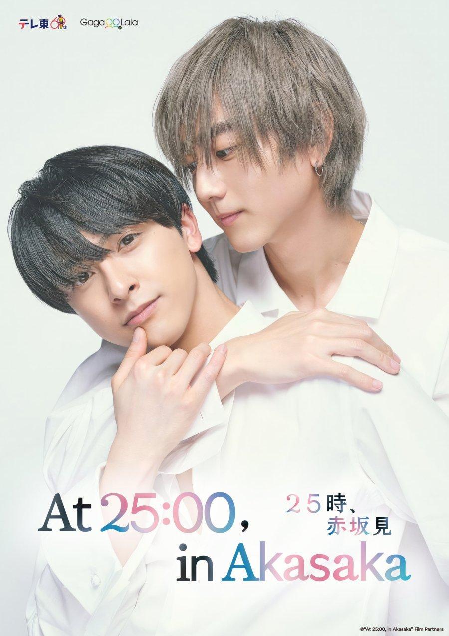 At 25:00 in Akasaka S1-S2