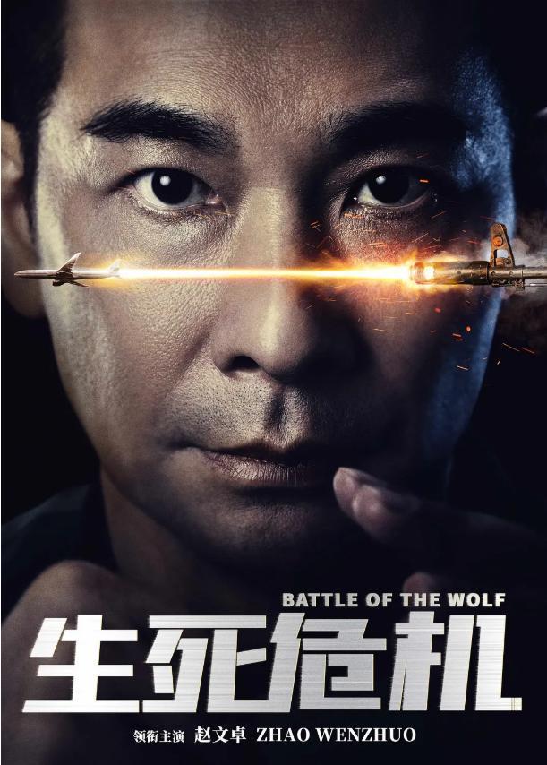 Battle of the Wolf