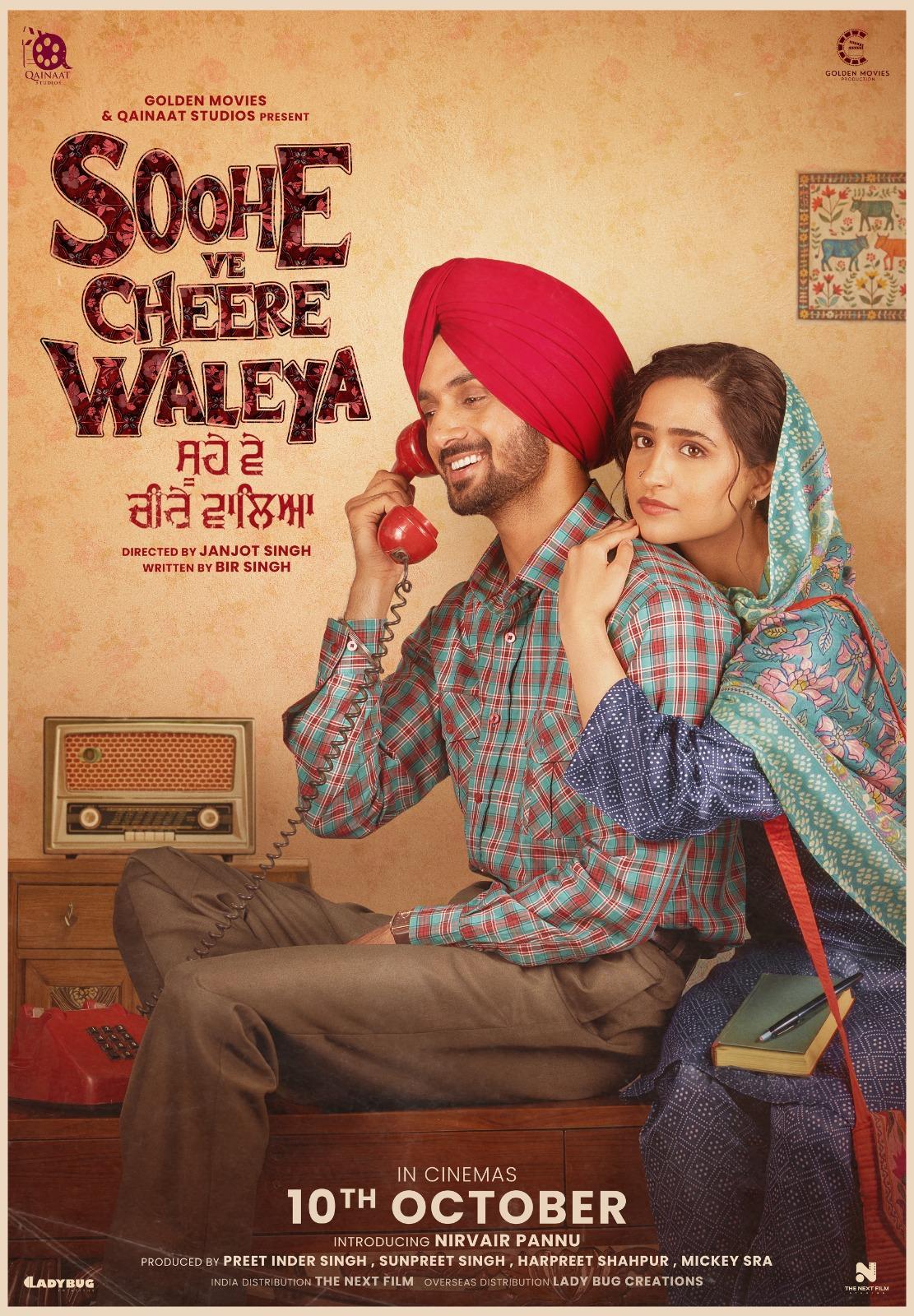 Soohe Ve Cheere Waleya