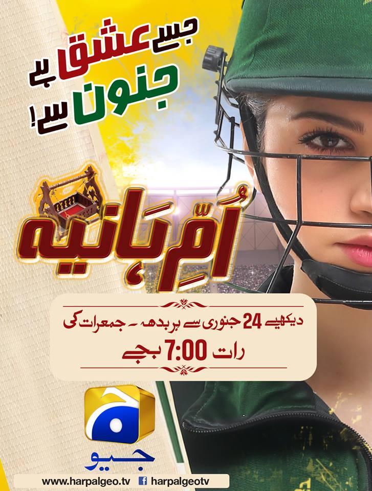 Umm-e-Haniya