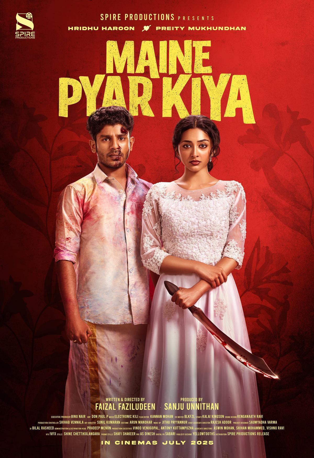 Maine Pyar Kiya
