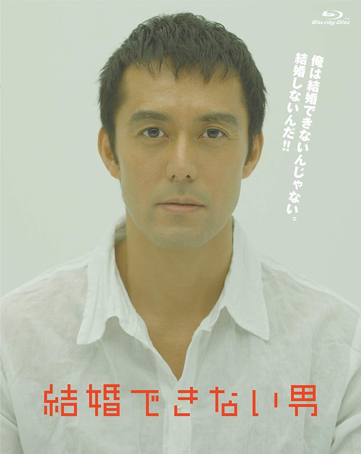 He Who Can't Marry S1-S2