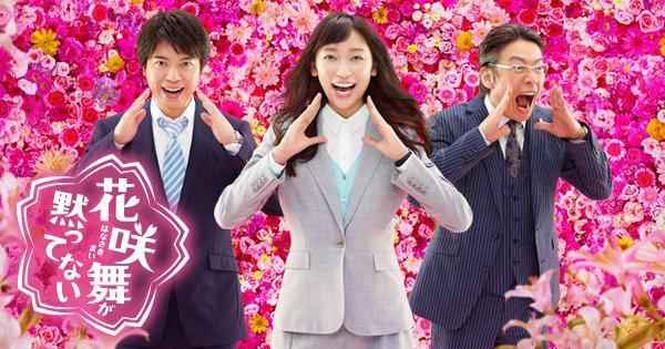 Hanasaki Mai Speaks Out S1-S2