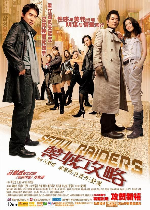 Seoul Raiders