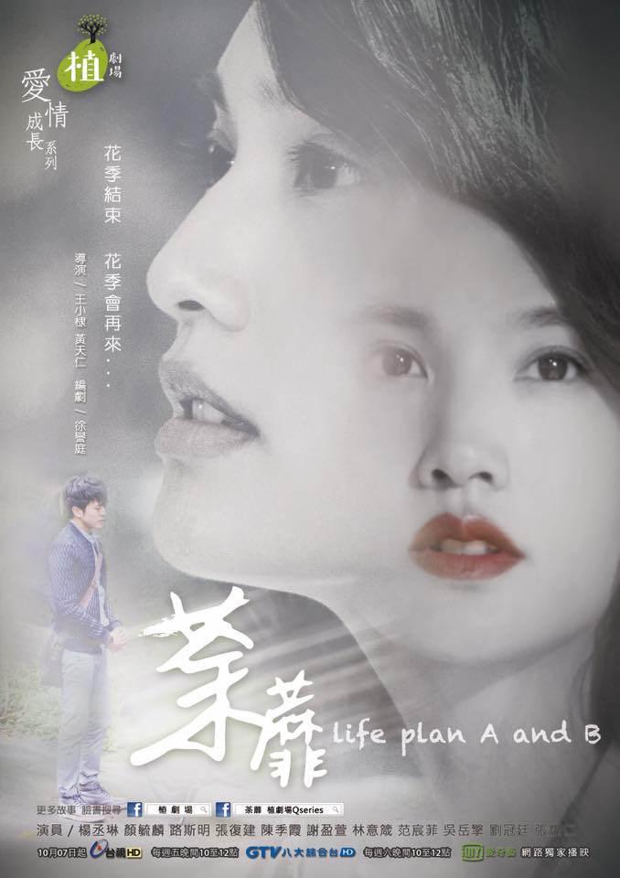 Life Plan a and B