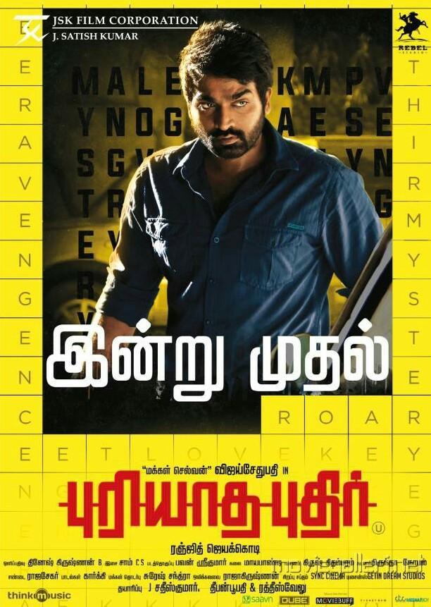 Puriyaatha Puthir