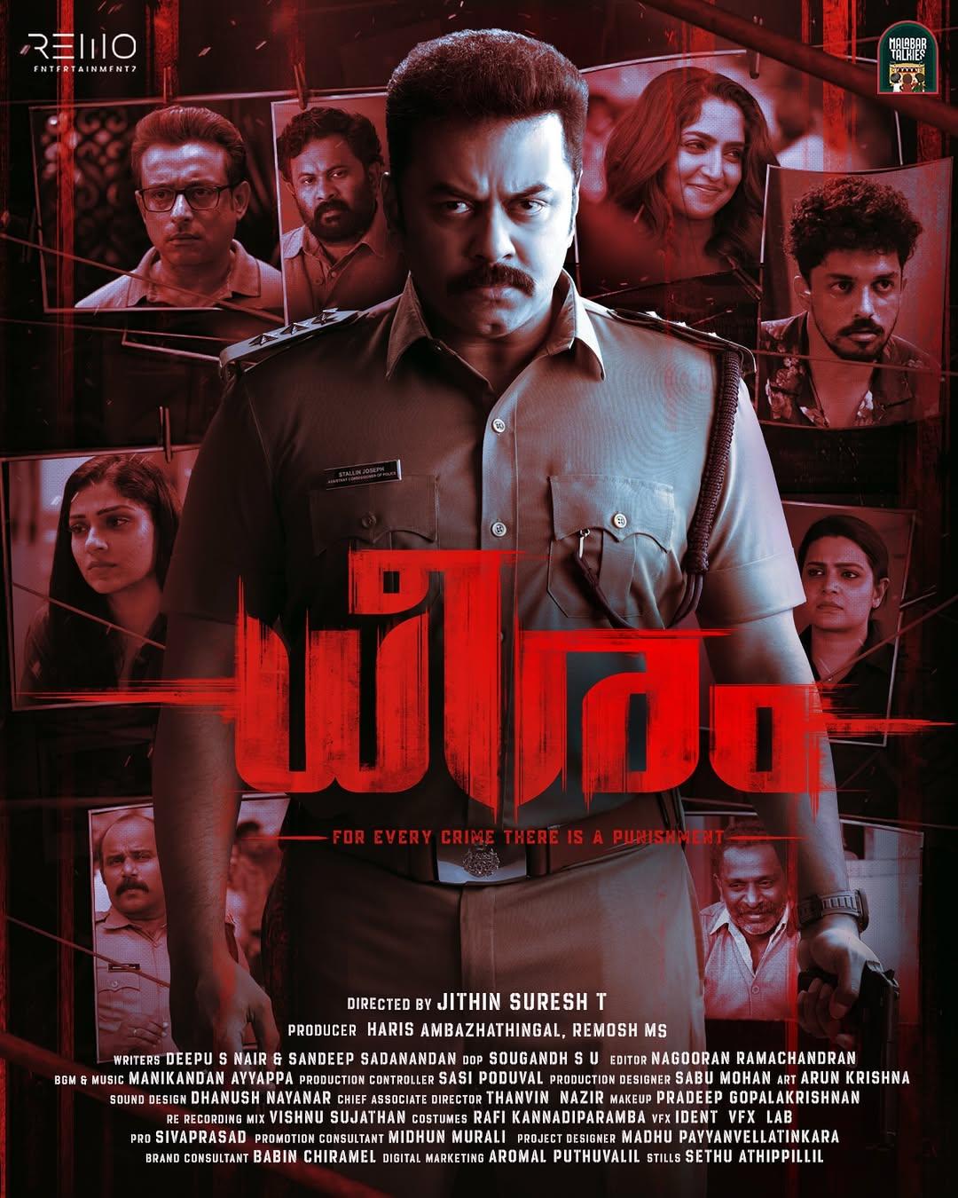 Dheeram