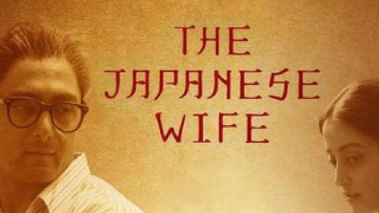 japanese wife